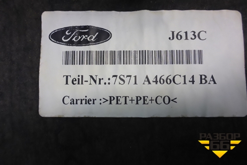 Держатель задней полки правый (хетчбэк) (7S71A466C14BA) для Ford Mondeo 4 с 2006-2014г