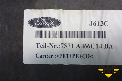 Держатель задней полки левый (хетчбэк) (7S71A466C14BA) для Ford Mondeo 4 с 2006-2014г