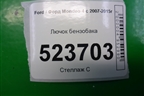 Лючок бензобака (7S71A27936BC) для Ford Mondeo 4 с 2006-2014г