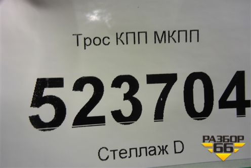 Трос КПП МКПП для Hyundai Aсcent с 2000г