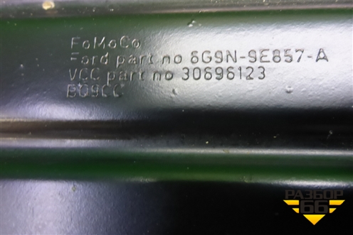 Кронштейн (адсорбера) (6G9N9E857A) для Ford Mondeo 4 с 2006-2014г