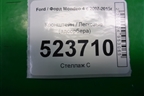 Кронштейн (адсорбера) (6G9N9E857A) для Ford Mondeo 4 с 2006-2014г