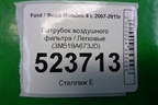 Патрубок воздушного фильтра (2.5л HUBA) (3M519A673UD) для Ford Mondeo 4 с 2006-2014г