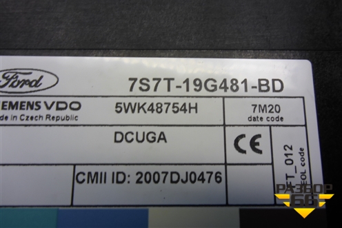 Блок комфорта (7S7T19G481BD) для Ford Mondeo 4 с 2006-2014г
