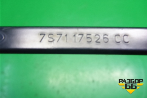 Поводок стеклоочистителя правый (7S7117526CC) для Ford Mondeo 4 с 2006-2014г