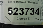 Бак топливный (6G919002AG) для Ford Mondeo 4 с 2006-2014г