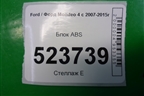 Блок ABS (8G912C405AB) для Ford Mondeo 4 с 2006-2014г