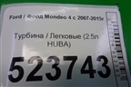 Турбина (2.5л HUBA) (30757112) для Ford Mondeo 4 с 2006-2014г