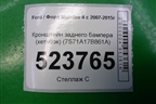Кронштейн заднего бампера (хетчбэк) (7S71A17B861A) для Ford Mondeo 4 с 2006-2014г