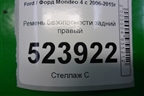 Ремень безопасности задний правый (6G9N611B69EF3YYW) для Ford Mondeo 4 с 2006-2014г