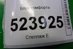 Блок комфорта (7G9T14B533CD) для Ford Mondeo 4 с 2006-2014г
