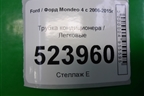 Трубка кондиционера (2.5л HUBA) для Ford Mondeo 4 с 2006-2014г