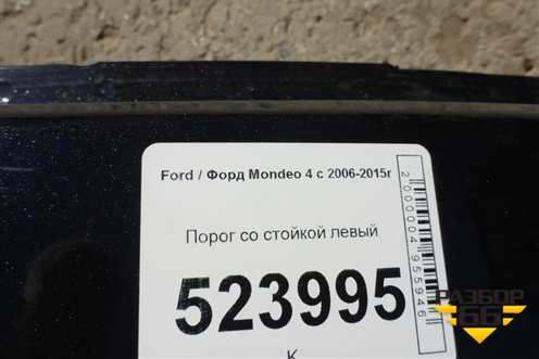 Порог со стойкой левый для Ford Mondeo 4 с 2006-2014г