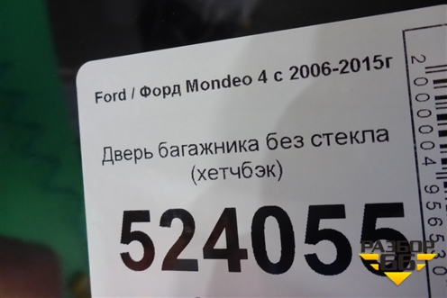 Дверь багажника без стекла (хетчбэк) для Ford Mondeo 4 с 2006-2014г