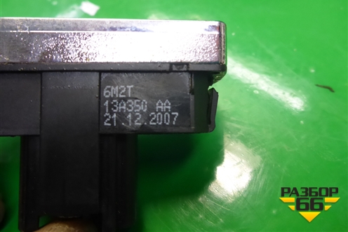 Кнопка аварийной сигнализации (6M2T13A350AA) для Ford Mondeo 4 с 2006-2014г