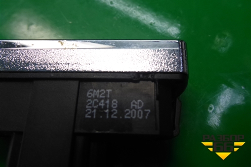 Кнопка антипробуксовочной системы (6M2T2C418AD) для Ford Mondeo 4 с 2006-2014г