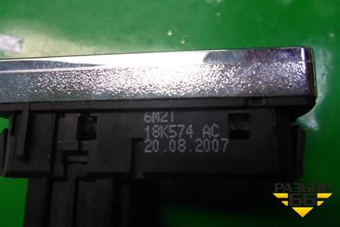 Кнопка обогрева лобового и заднего стекла (6M2T18K574AC) для Ford Mondeo 4 с 2006-2014г