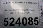 Антенна иммобилайзера (6E5T15607BA) для Ford Mondeo 4 с 2006-2014г