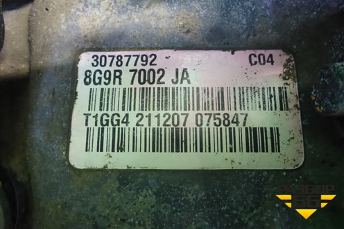 МКПП (2.5л HUBA) (8G9R7002JA) для Ford Mondeo 4 с 2006-2014г