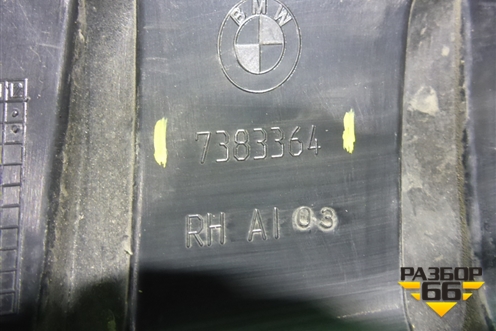 Решетка радиатора правая (51712407732) ( 7383364) для BMW X1 F48 с 2014г