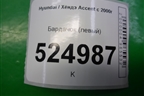 Бардачок (водительский) (8475525100) для Hyundai Aсcent с 2000г