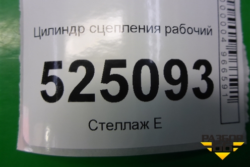 Цилиндр сцепления рабочий для Hyundai Aсcent с 2000г