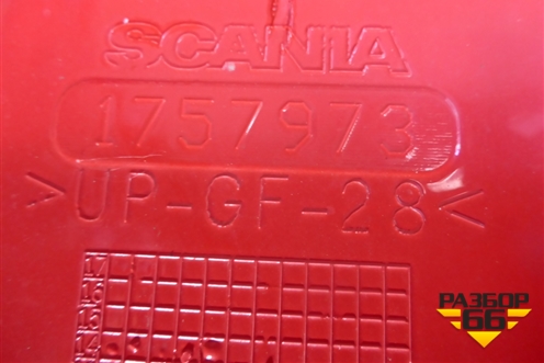 Спойлер кабины (верхний) (1757973) для Scania 5 R Series с 2004-2016г