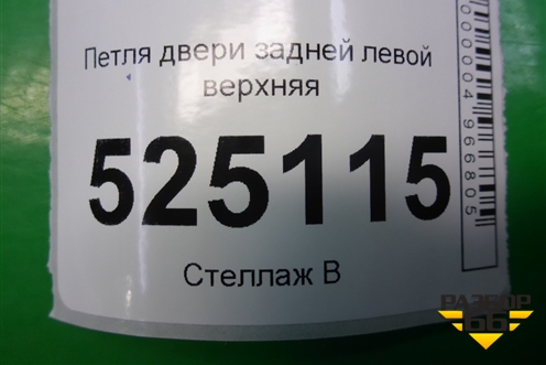 Петля двери задней левой верхняя для Hyundai Aсcent с 2000г
