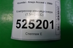 Компрессор кондиционера (1.5л G4EC) для Hyundai Aсcent с 2000г