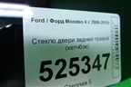 Стекло двери задней правой (хетчбэк) для Ford Mondeo 4 с 2006-2014г