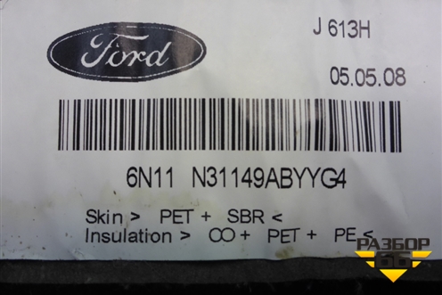 Обшивка багажника левая (6N11N31149ABYYG4) для Ford Fusion с 2002г