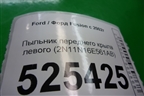Пыльник переднего крыла левого (2N11N16E561AB) для Ford Fusion с 2002г