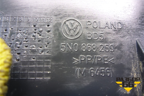 Накладка порога внутренняя заднего левого (5N0868269) для Volkswagen Tiguan с 2011-2016г
