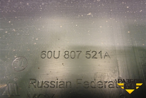Юбка заднего бампера (под парктроник) (60U807521A) для Skoda Rapid с 2020г