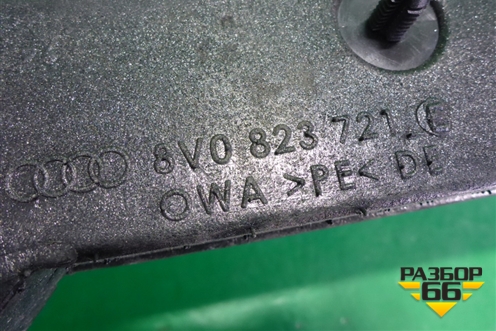 Пыльник переднего крыла правого (8V0823722E) для Audi A3 (8V) с 2012-2020г