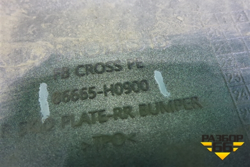 Накладка заднего бампера (после 2020г X-Line) (86665H0900) для Kia Rio с 2017г (Рио 4)