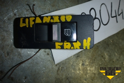 Кнопка стеклоподъёмника (B3746220A2) для Lifan X60 с 2011г