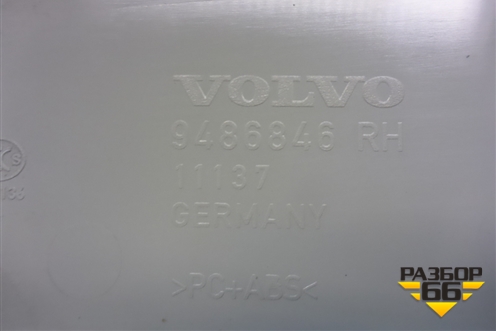 Обшивка стойки центральная верхняя правая (9486846) для Volvo S40 с 2004-2012г