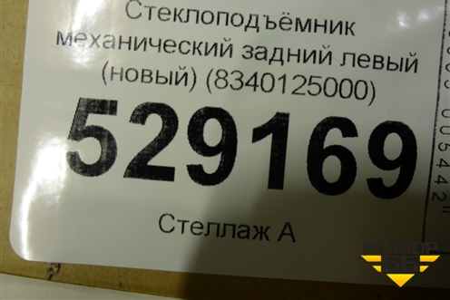 Стеклоподъёмник механический задний левый (новый) (8340125000) для Hyundai Aсcent с 2000г