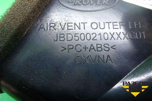 Дефлектор воздушный левый (JBD500210) для Land Rover Discovery 3 с 2004-2009г
