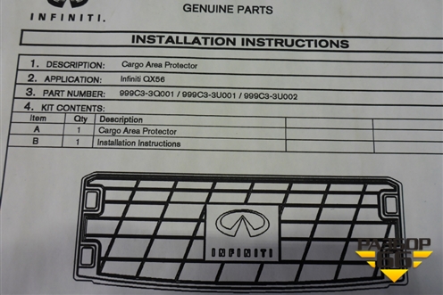 Коврик в багажник (новый) (999C33Q001) для Infiniti Infiniti QX56 с 2004-2009г