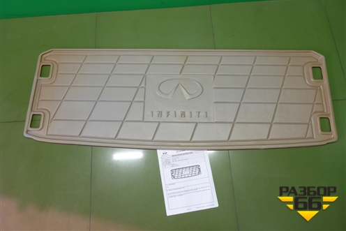 Коврик в багажник (новый) (999C33Q001) для Infiniti Infiniti QX56 с 2004-2009г