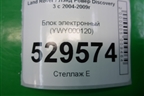 Блок электронный (YWY000120) для Land Rover Discovery 3 с 2004-2009г