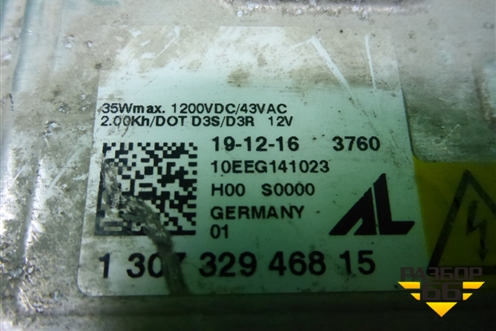 Блок розжига ксеноновой лампы (130732946815) для Land Rover Range Rover Sport с 2013-2022г