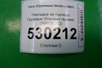 Накладка на торпедо  (боковая правая) (504196312) для Iveco  Stralis с 2007г