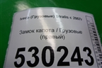 Замок капота  правый для Iveco  Stralis с 2007г