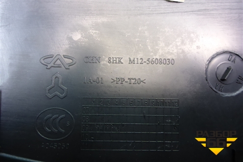 Держатель задней полки левый (M125608030) для Chery M-11 с 2010-2015г