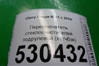 Переключатель стеклоочистителей (хетчбэк) для Chery M-11 с 2010-2015г (М11)