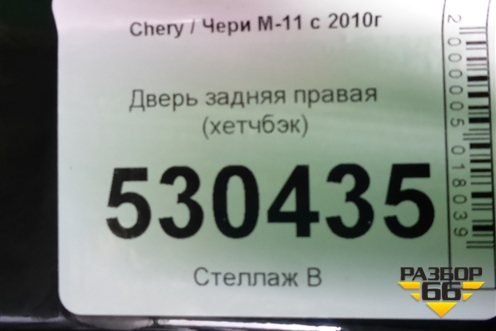 Дверь задняя правая (хетчбэк) для Chery M-11 с 2010-2015г