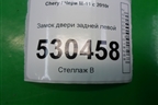 Замок двери задней левой (M116205010BA) для Chery M-11 с 2010-2015г